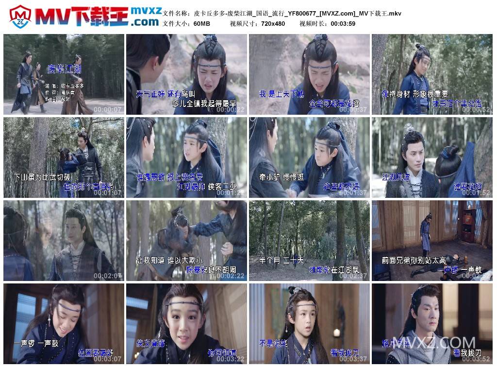 皮卡丘多多-废柴江湖_国语_流行_YF800677